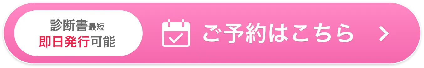新規患者様も受付中！悩みを相談してみる