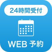 WEB予約