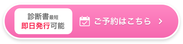 新規患者様も受付中！悩みを相談してみる