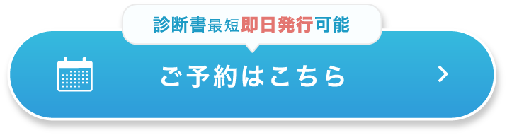 新規患者様も受付中！悩みを相談してみる