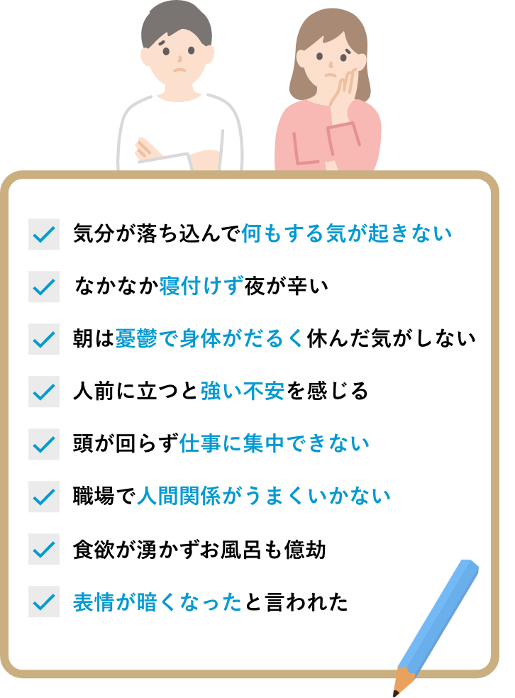 新規患者様も受付中！悩みを相談してみる