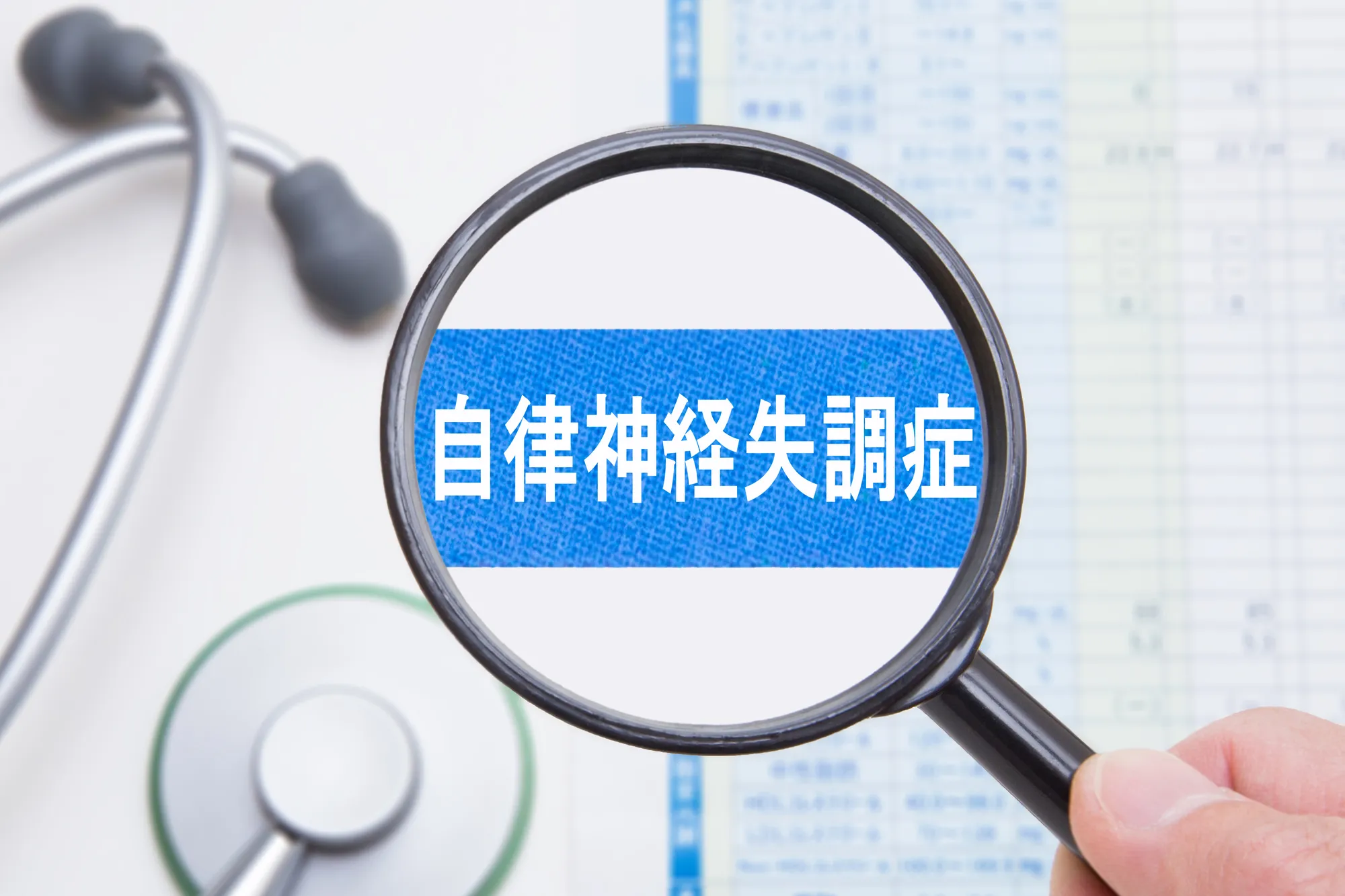 家族性自律神経失調症(FD)