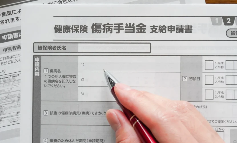 傷病手当金はメンタル不調でも受け取れる？給付条件やデメリットなど疑問を解説