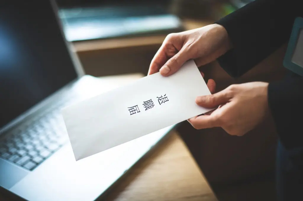 適応障害を理由に退職することも可能
