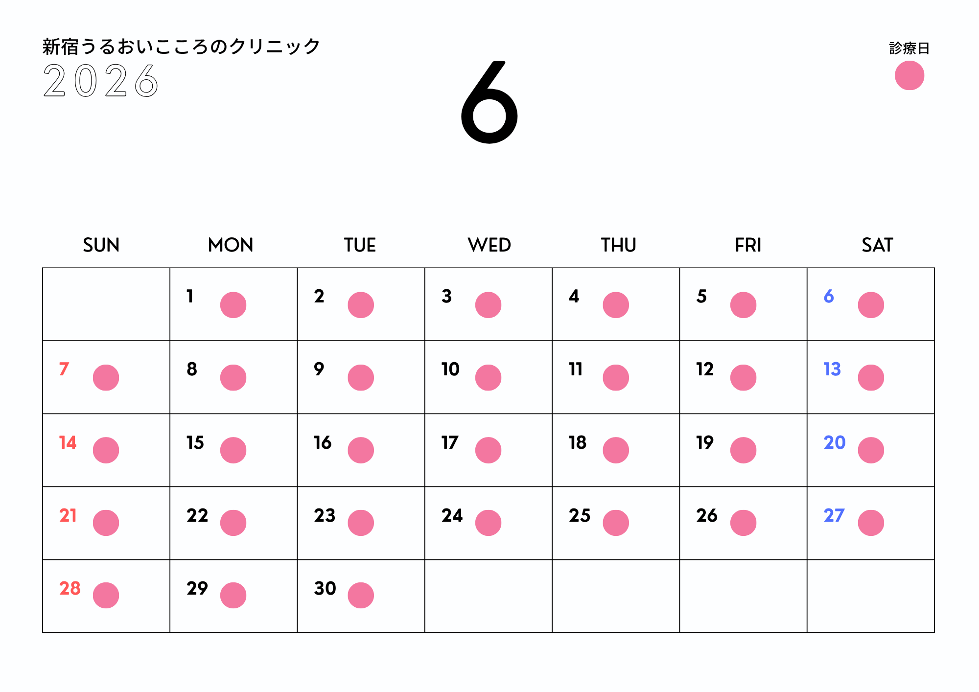 新宿うるおいこころのクリニック2026年6月診療日のお知らせ